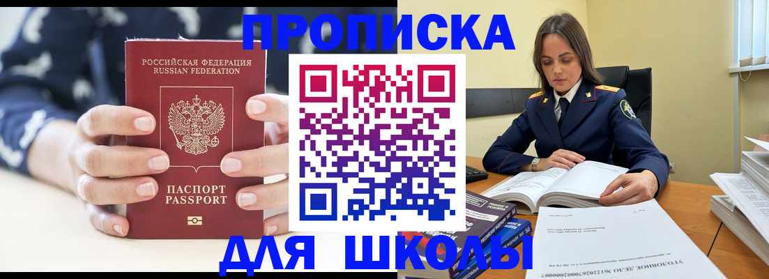 прописка поиск в Кузнецке