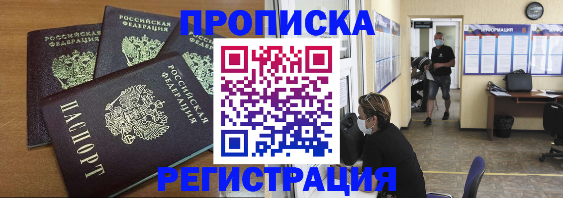временная регистрация собственник в Кузнецке