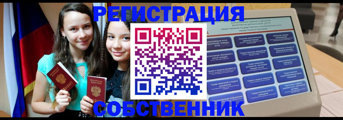 регистрация для дет. сада в Кузнецке