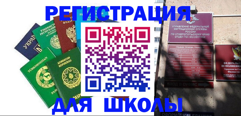 временная регистрация собственник в Кузнецке