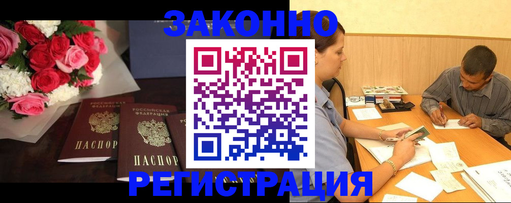 временная прописка в Кузнецке