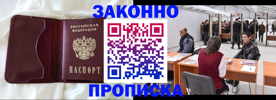 прописка для военкомата в Кузнецке